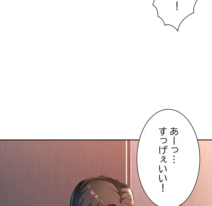 ノスタルジックアバンチュール 第43話 - 43