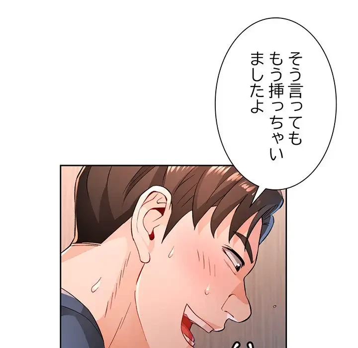 ノスタルジックアバンチュール 第43話 - 46