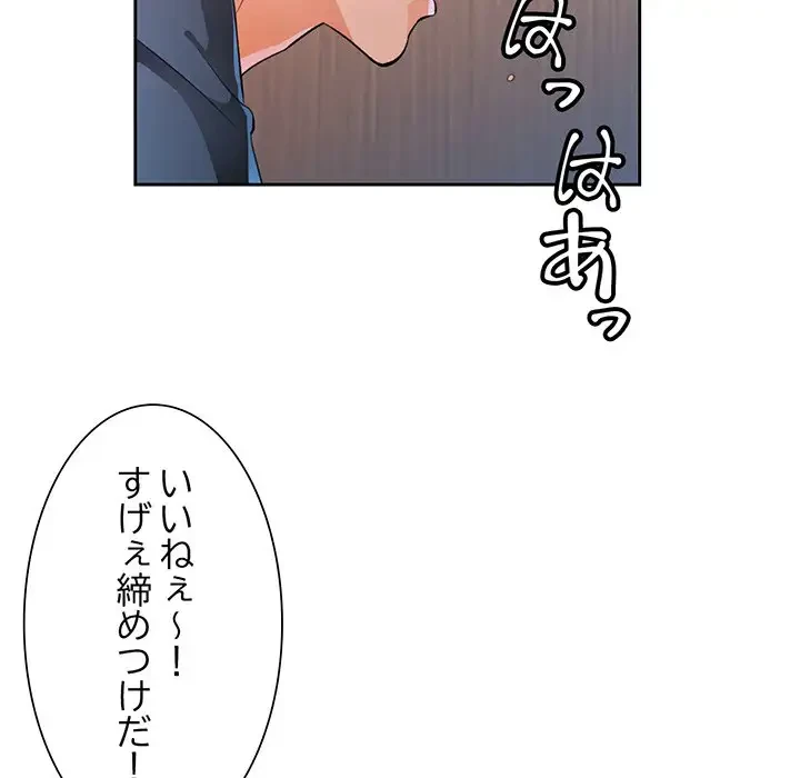 ノスタルジックアバンチュール 第43話 - 47