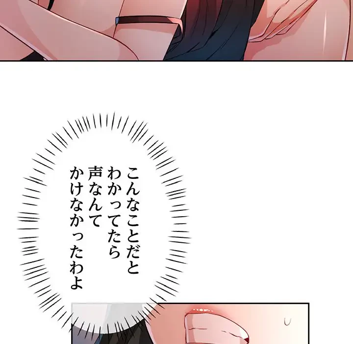 ノスタルジックアバンチュール 第43話 - 53