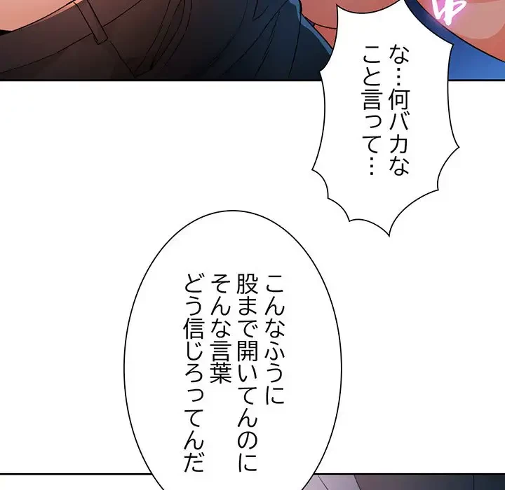 ノスタルジックアバンチュール 第43話 - 56