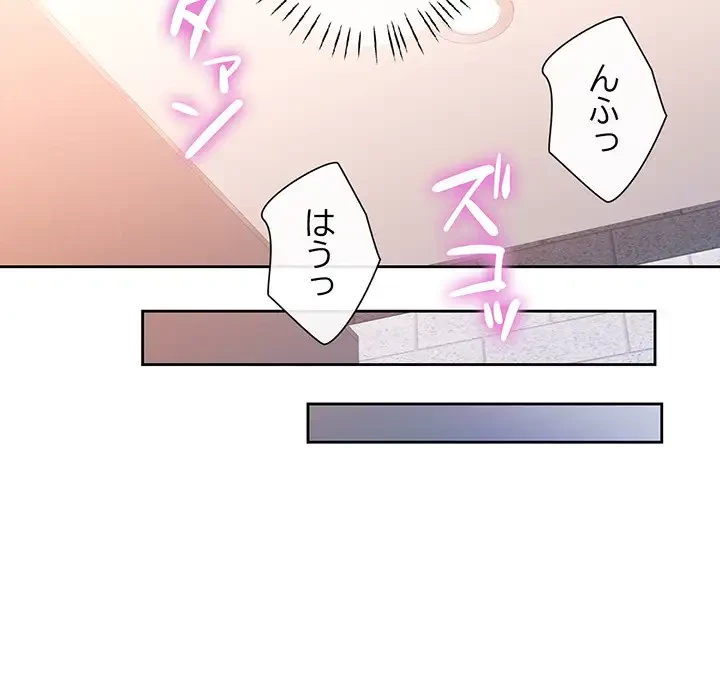 ノスタルジックアバンチュール 第43話 - 60