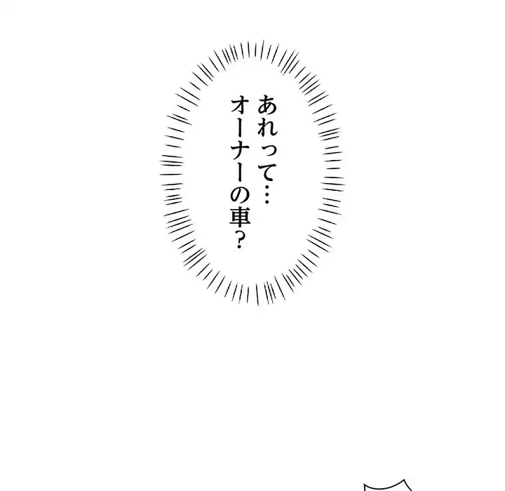 ノスタルジックアバンチュール 第43話 - 71