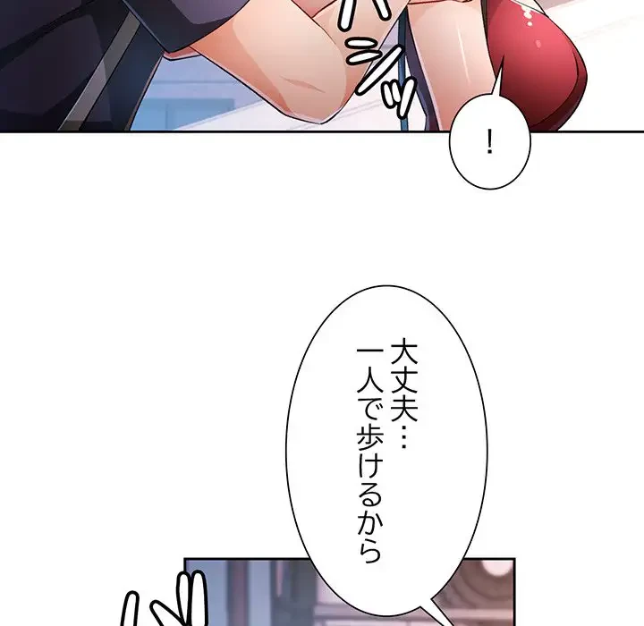 ノスタルジックアバンチュール 第43話 - 74