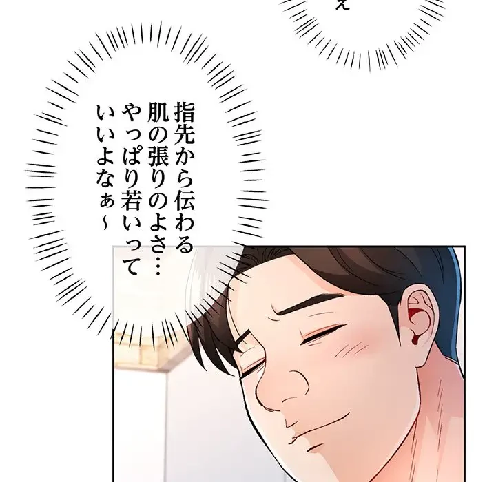ノスタルジックアバンチュール 第43話 - 102