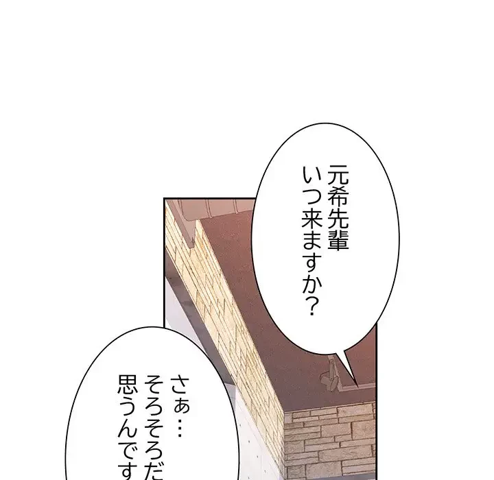 ノスタルジックアバンチュール 第43話 - 109