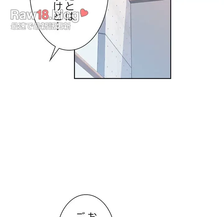 ノスタルジックアバンチュール 第43話 - 110