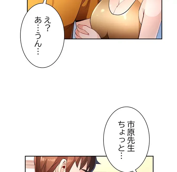 ノスタルジックアバンチュール 第43話 - 116