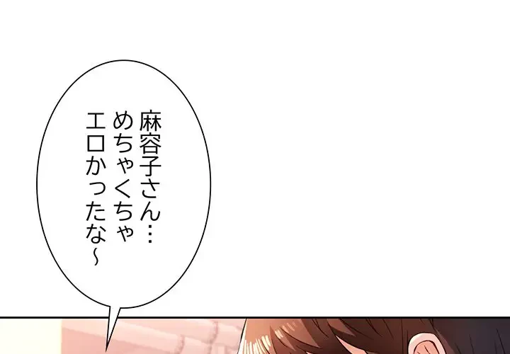 ノスタルジックアバンチュール 第44話 - 1