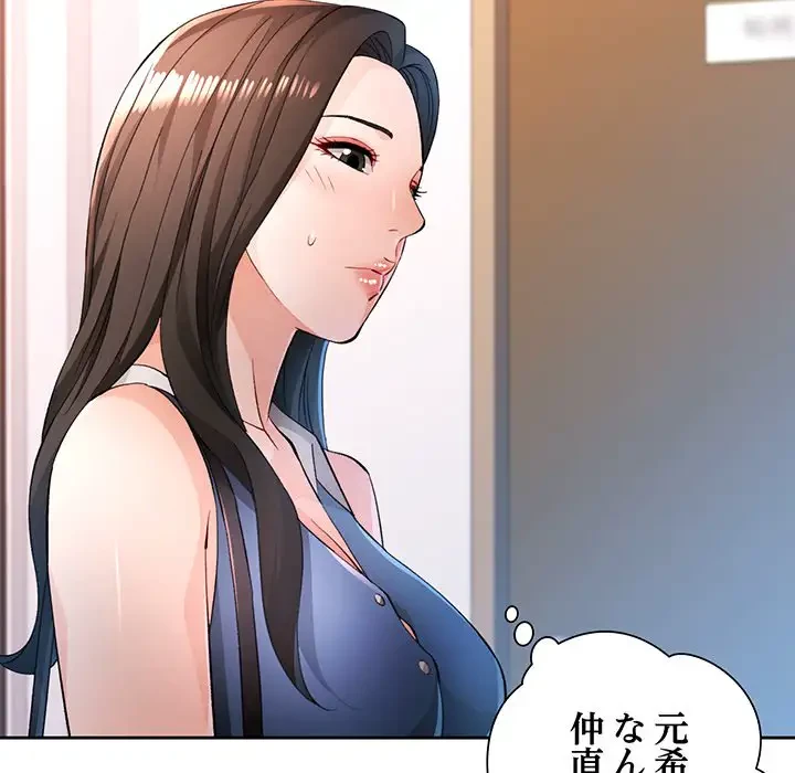 ノスタルジックアバンチュール 第44話 - 6