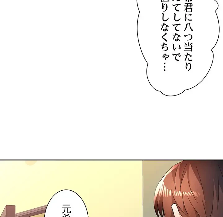 ノスタルジックアバンチュール 第44話 - 7