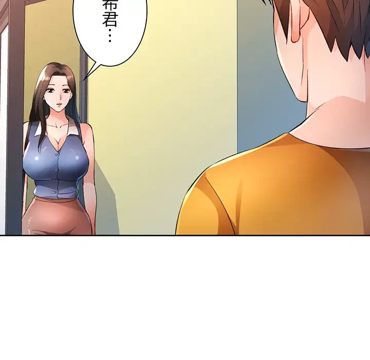 ノスタルジックアバンチュール 第44話 - 8