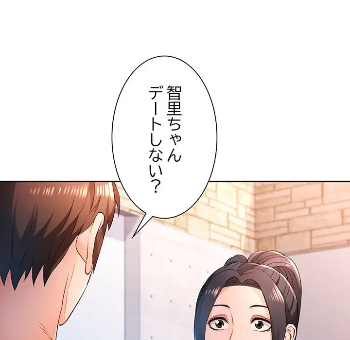 ノスタルジックアバンチュール 第44話 - 10