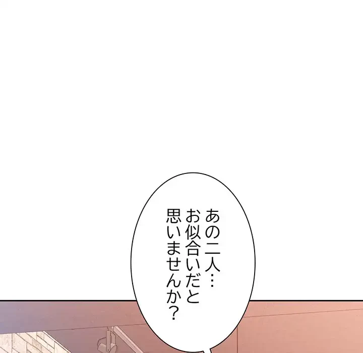 ノスタルジックアバンチュール 第44話 - 14