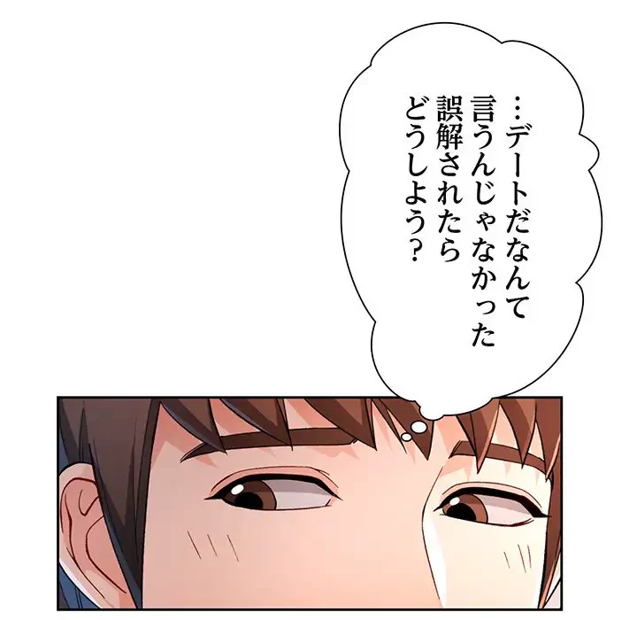 ノスタルジックアバンチュール 第44話 - 22