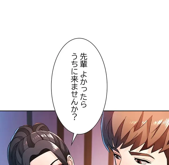 ノスタルジックアバンチュール 第44話 - 23