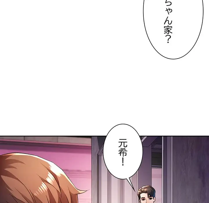 ノスタルジックアバンチュール 第44話 - 25