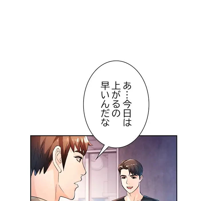 ノスタルジックアバンチュール 第44話 - 27