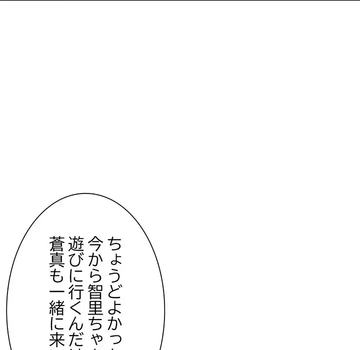 ノスタルジックアバンチュール 第44話 - 32