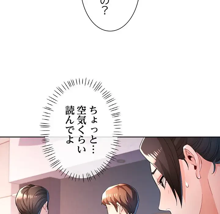 ノスタルジックアバンチュール 第44話 - 34