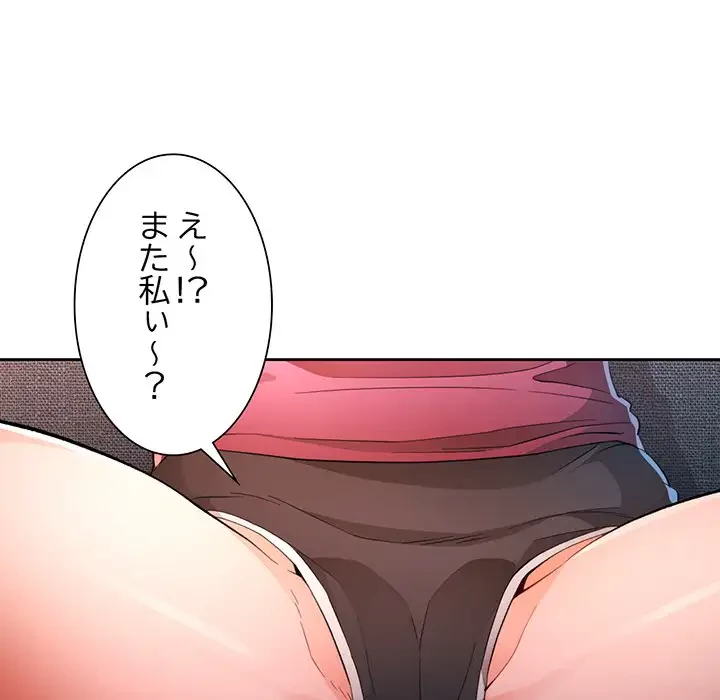 ノスタルジックアバンチュール 第44話 - 39