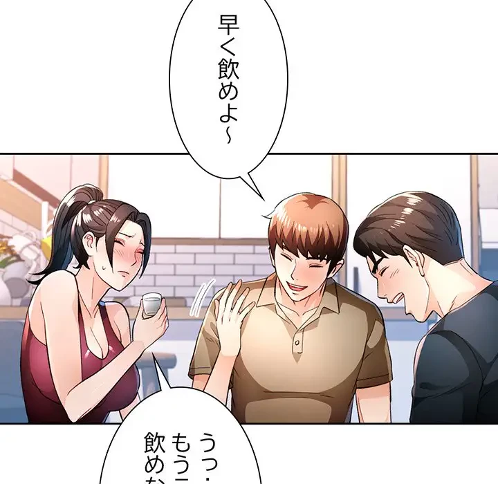 ノスタルジックアバンチュール 第44話 - 41