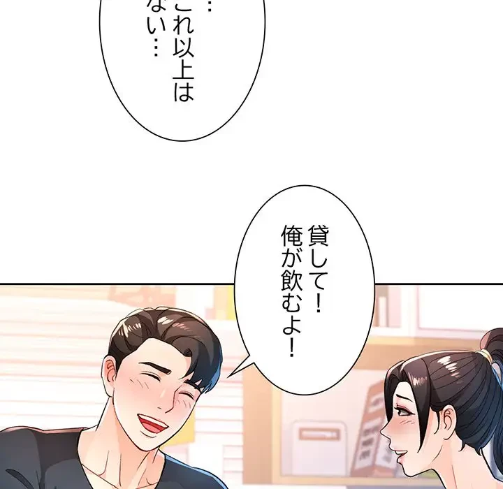 ノスタルジックアバンチュール 第44話 - 42