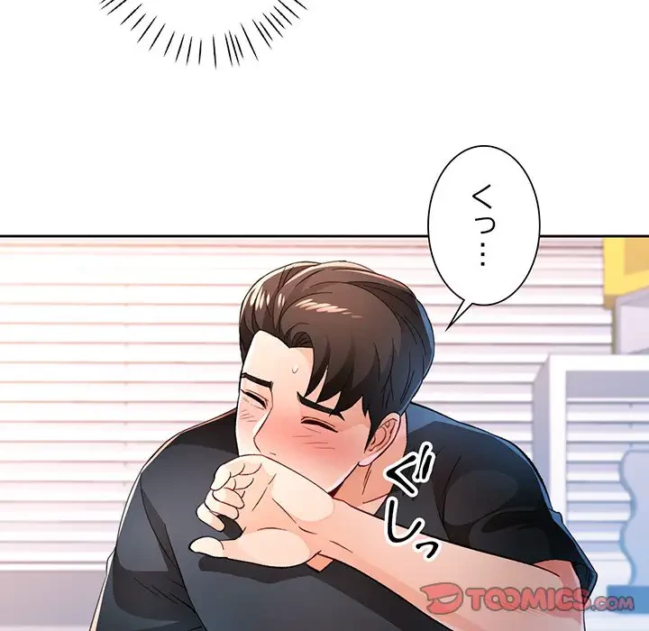 ノスタルジックアバンチュール 第44話 - 45