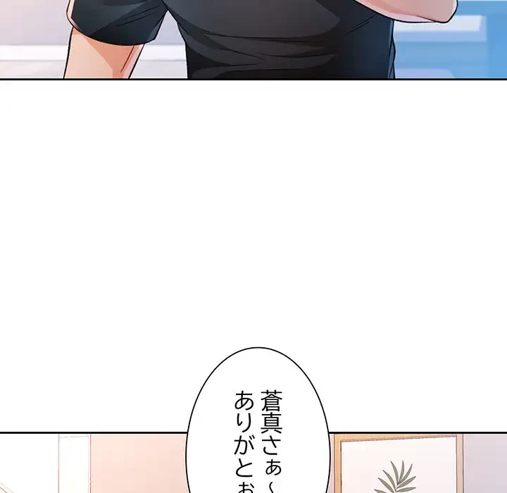 ノスタルジックアバンチュール 第44話 - 46