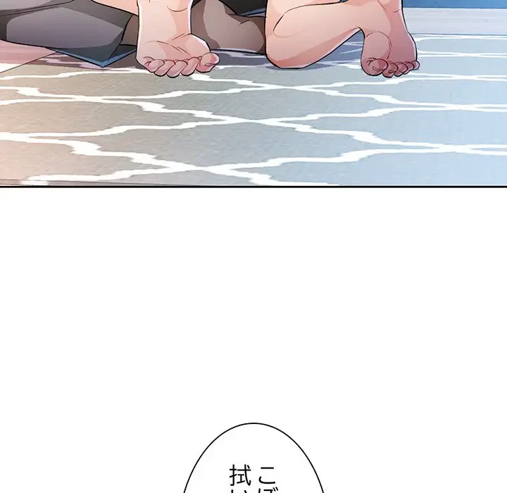 ノスタルジックアバンチュール 第44話 - 48