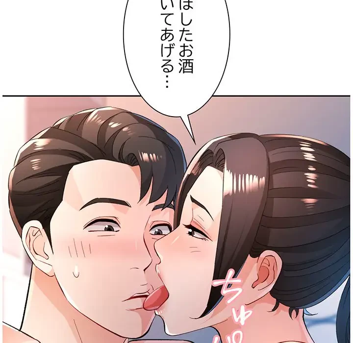 ノスタルジックアバンチュール 第44話 - 49