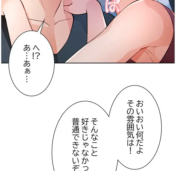 ノスタルジックアバンチュール 第44話 - 50