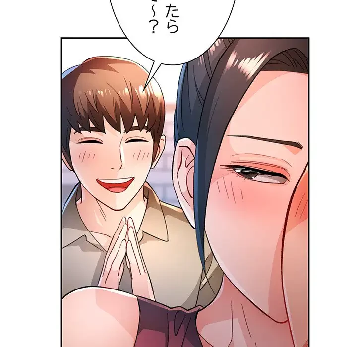 ノスタルジックアバンチュール 第44話 - 51