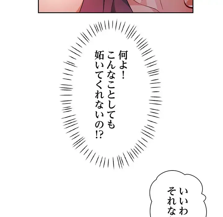 ノスタルジックアバンチュール 第44話 - 52