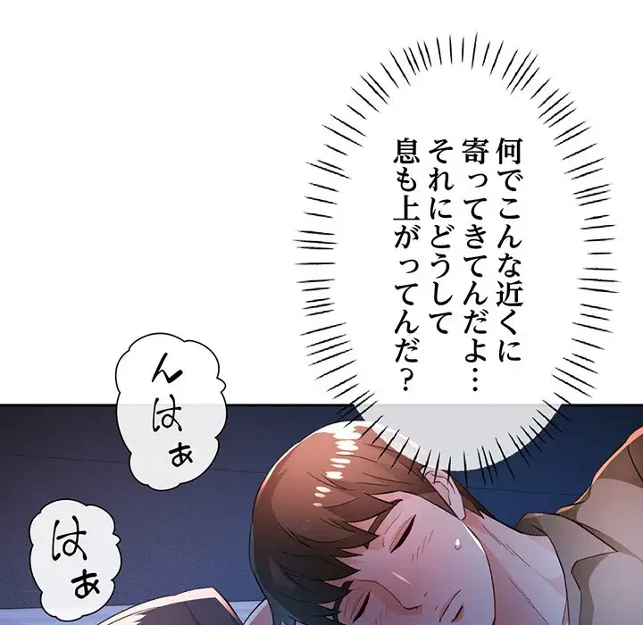 ノスタルジックアバンチュール 第44話 - 64