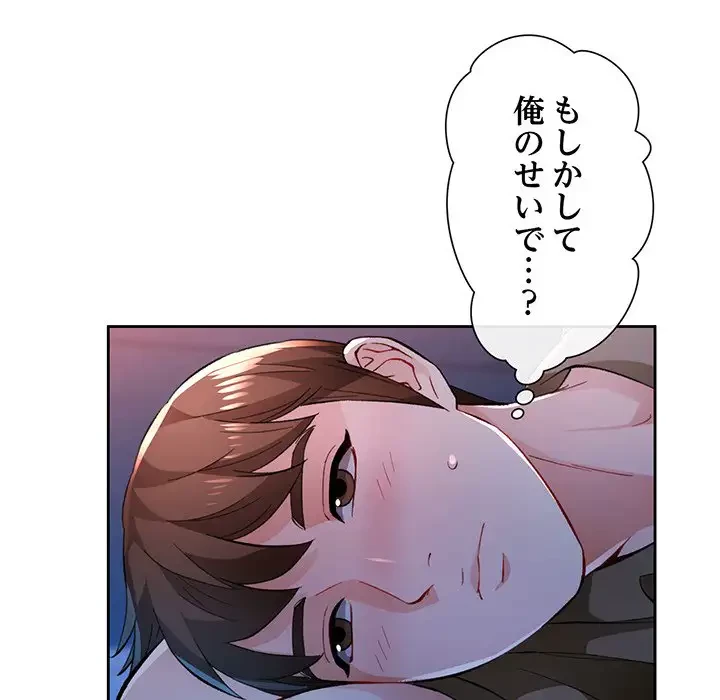 ノスタルジックアバンチュール 第44話 - 67