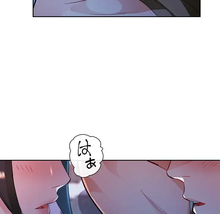 ノスタルジックアバンチュール 第44話 - 68