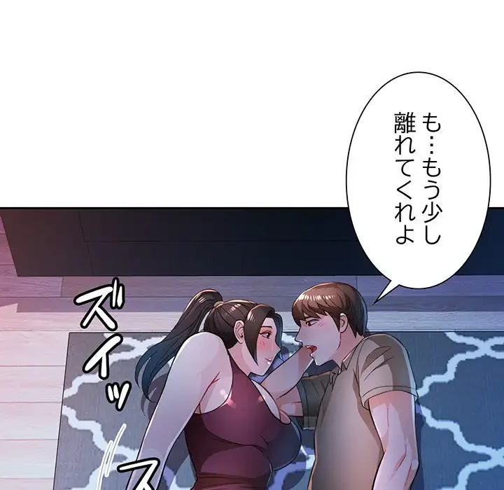 ノスタルジックアバンチュール 第44話 - 71