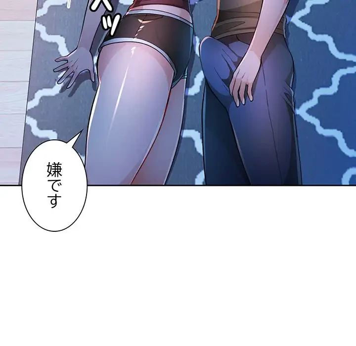 ノスタルジックアバンチュール 第44話 - 72