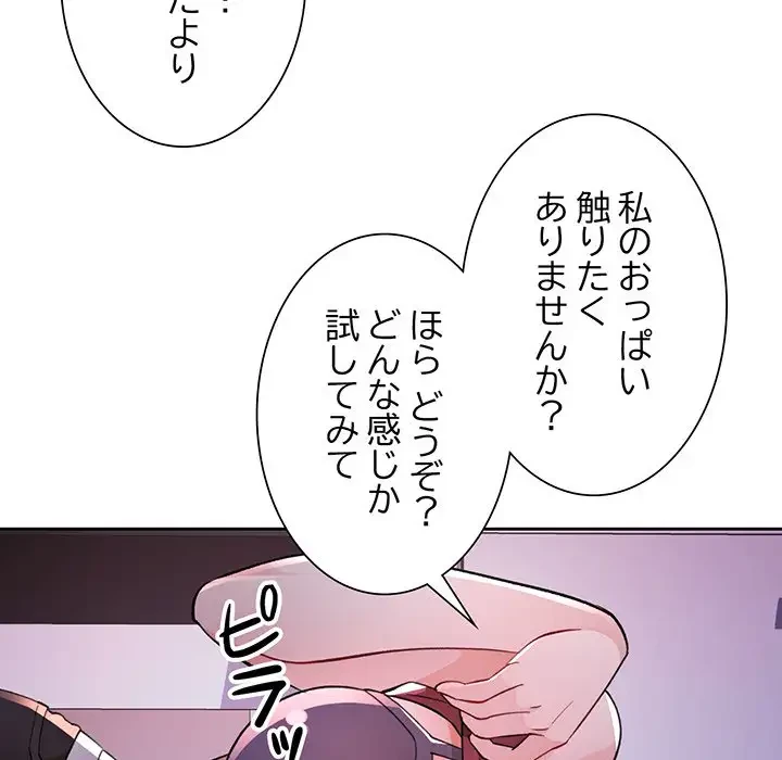 ノスタルジックアバンチュール 第44話 - 79