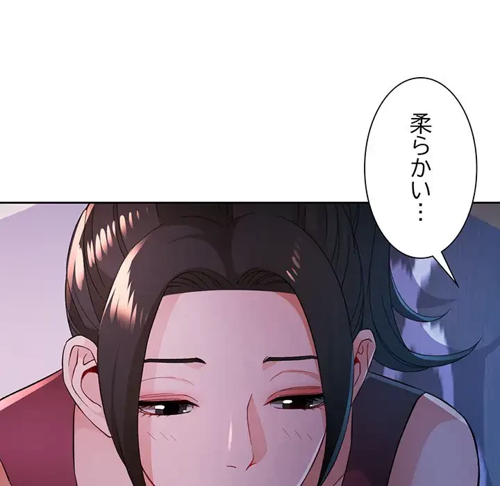 ノスタルジックアバンチュール 第44話 - 83