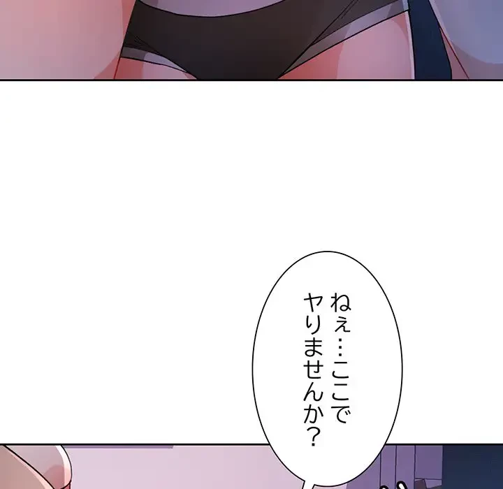 ノスタルジックアバンチュール 第44話 - 85