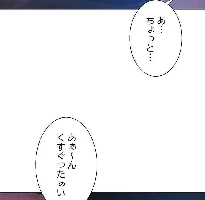 ノスタルジックアバンチュール 第44話 - 91