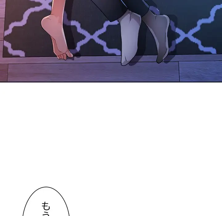 ノスタルジックアバンチュール 第44話 - 95