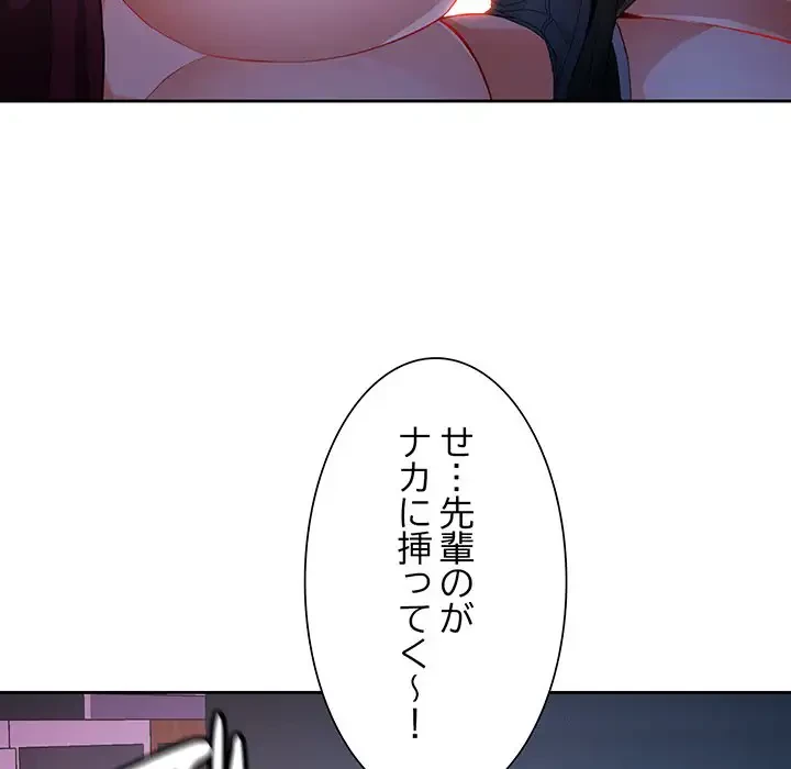 ノスタルジックアバンチュール 第44話 - 97