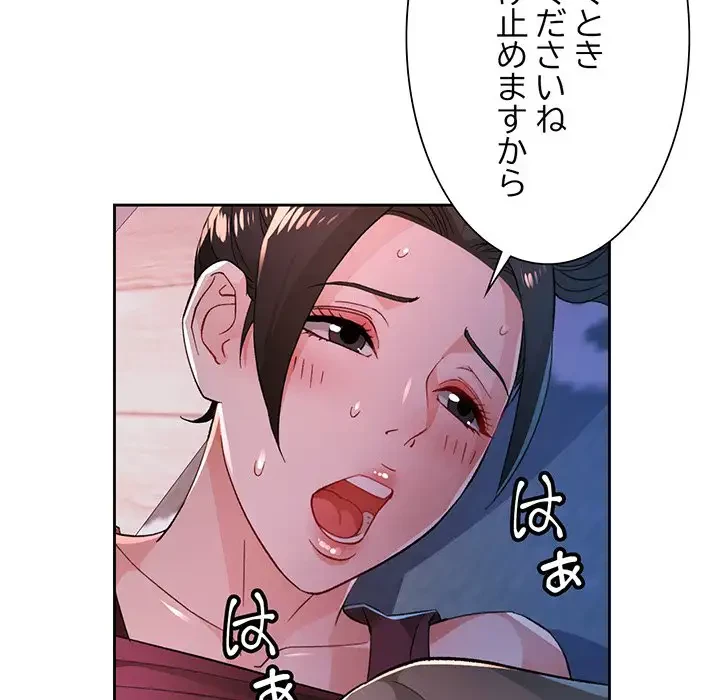 ノスタルジックアバンチュール 第44話 - 106