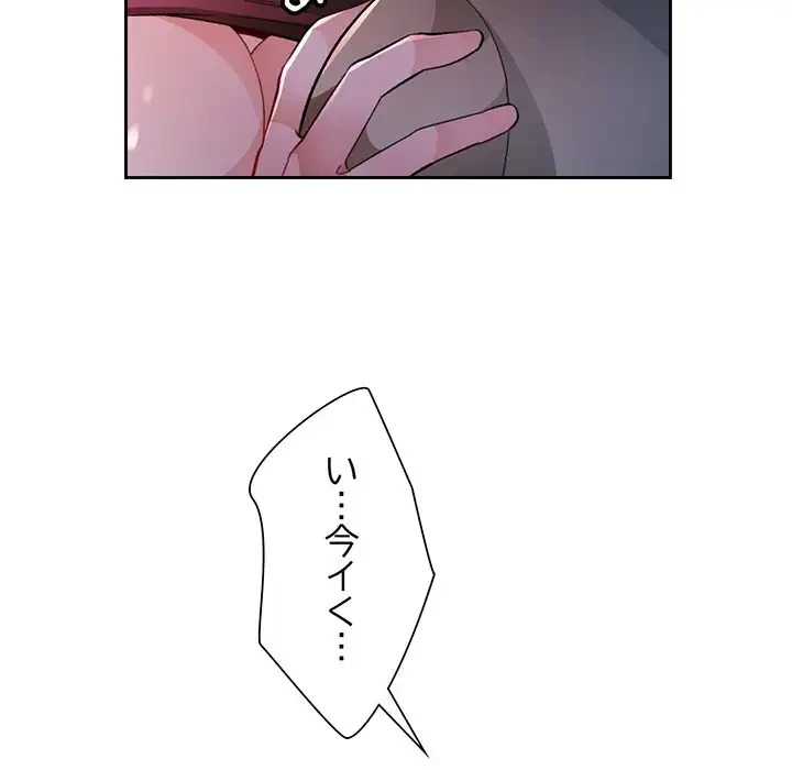 ノスタルジックアバンチュール 第44話 - 107