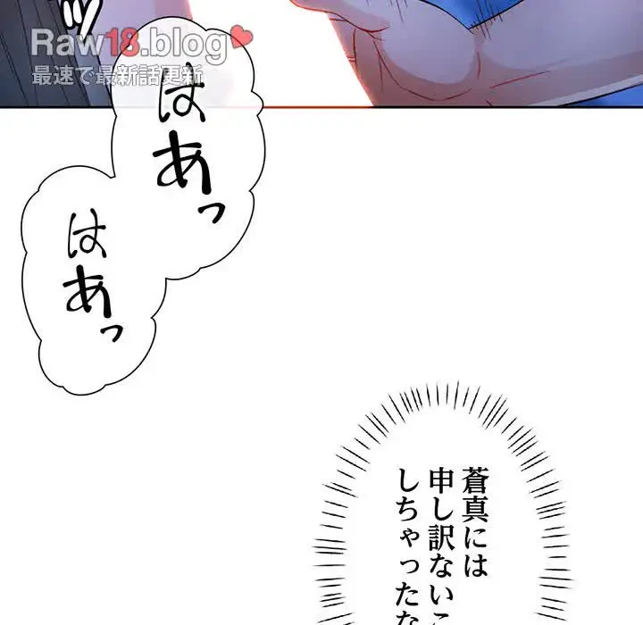 ノスタルジックアバンチュール 第44話 - 110