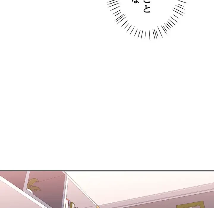 ノスタルジックアバンチュール 第44話 - 111