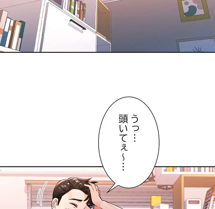 ノスタルジックアバンチュール 第44話 - 112